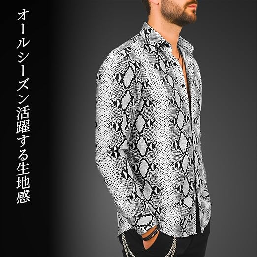 Amazon | [KENOU] 白黒 蛇柄 パイソン シャツ 長袖 ヘビ メンズ